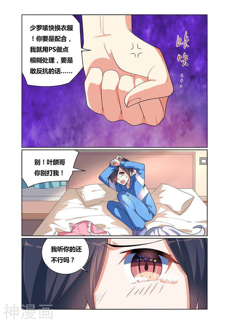 我才不会被女孩子欺负呢韩漫全集-第122话 羊入虎口下无删减无遮挡章节图片 